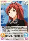 QC-056 U 霞からの伝言「千種 明日葉」 