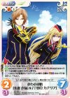  QC-062 U 変わる覚悟「朱雀 壱弥」&「宇多良 カナリア」 