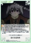  QC-088 R 偉大なる先代 