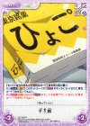  QC-090 R 手土産 