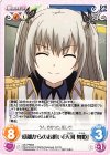  QC-PR002 PR 愛離からのお願い「天河 舞姫」 