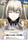  QC-PR002 PR 愛離からのお願い「天河 舞姫」(オーバーフレーム仕様) 