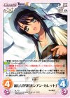  AL-T01 T 新たな奴隷「ルシアン・カレット」 