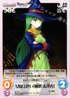  AL-T04 T 女魔法使い「魔想 志津香」 