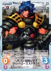  AL-T06 T ヘルマン帝国元皇子「パットン・ミスナルジ」 