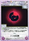  AL-T15 T ドラクの宝卵 