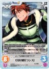 AL-002 U 革命の時「ランス」