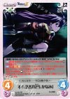  AL-004 RR 不幸忍者「見当かなみ」 