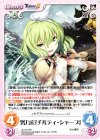  AL-017 RR 努力家「チルディ・シャープ」 