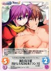  AL-045 C 新たな主従「見当かなみ」＆「ランス」 
