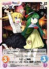  AL-053 R ちびっこ姉妹「ナギ・ス・ラガール」＆「魔想志津香」 
