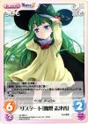  AL-066 U リスタート「魔想志津香」 