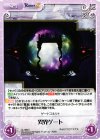  AL-089 C 異界ゲート 