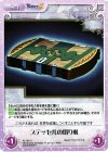  AL-091 U ステッセルの切り札 