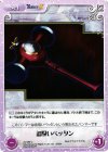  AL-096 U 血吸いベッタン 