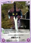  AL-100 U 魔剣「カオス」 