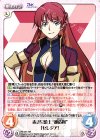  RE-001 RR 赤き女騎士“被造物”「セレジア」 