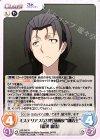  RE-042 R ミステリアスな女性漫画家“創造主”「駿河 駿馬」 