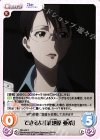  RE-045 C できる女「菊地原 亜希」 