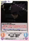  RE-051 U 呪いと絆“被造物”「弥勒寺 優夜」 