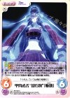  RE-052 C 甲冑武者“被造物”「板額」 