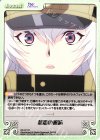  RE-074 R 刹那の邂逅 