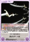  RE-090 C 伴星のサーベル 