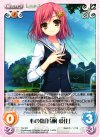  TG-T07 T 心の傷「片桐 愛佳」 