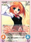  TG-001 RR 記憶と地上を求めて「キズナ」 