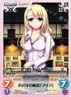  TG-031 R 資産家の秘書「マリア」 