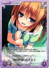  TG-096 U 埋め込まれたチップ 