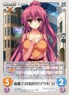  TG-PR001 PR 私服でお出かけ「アクセラ」 