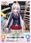  TG-102 R 異文化体験「大善寺 涼風」 