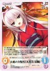  TG-103 C 大和の支配者「大善寺 涼風」 
