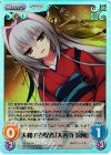  TG-103 SC 大和の支配者「大善寺 涼風」 