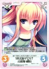  TG-106 C 見た目は子ども？「倉屋敷 和葉」 