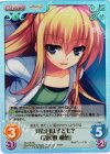 TG-106 SC 見た目は子ども？「倉屋敷 和葉」 