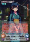 TG-107 SRR 分け隔てない優しさ「宇賀 雪菜」