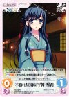  TG-108 R 不慣れな対応「宇賀 雪菜」 