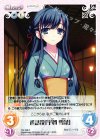 TG-109 C 世話役「宇賀 雪菜」