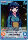  TG-109 SC 世話役「宇賀 雪菜」 