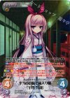  TG-112 SRR 本当の意味で箱入り娘「宇賀 呉羽」 