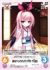  TG-113 R 純粋な少女「宇賀 呉羽」 
