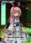  TG-113 SR 純粋な少女「宇賀 呉羽」 