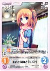  TG-118 R 素直で前向き「キズナ」 