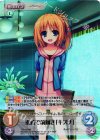 TG-118 SR 素直で前向き「キズナ」