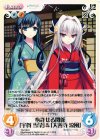  TG-126 C 心許せる関係「宇賀 雪菜」＆「大善寺 涼風」 