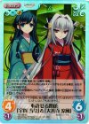  TG-126 SC 心許せる関係「宇賀 雪菜」＆「大善寺 涼風」 