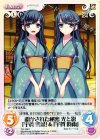  TG-129 C 明かされた秘密 光と影「宇賀 雪菜」＆「宇賀 時雨」 