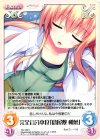  TG-133 C 完全自分本位「倉屋敷 和葉」 